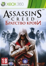 Assassin's Creed: Братство крови (Xbox 360) (GameReplay)